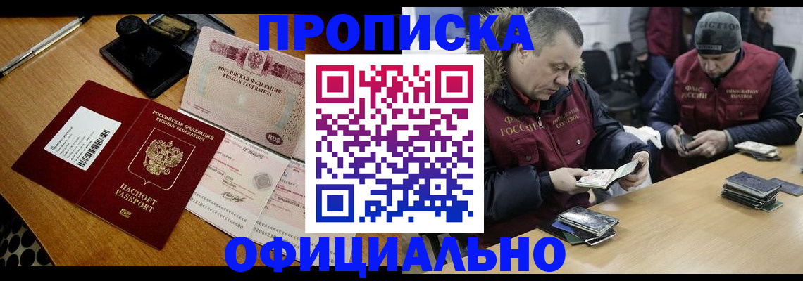 прописка регистрация в Черняховске